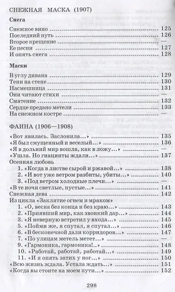 Лирика - фото 6