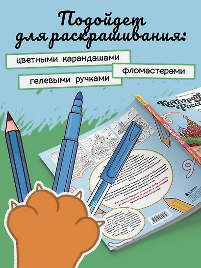 Котография России. 21 иллюстрация с котами-путешественниками - фото 6