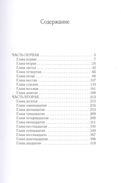 Смерть планеты. Книга 4 - фото 2