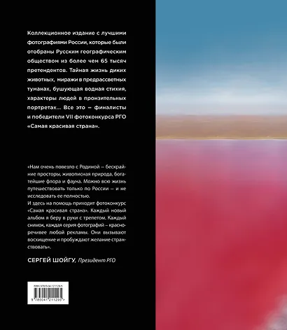 Россия самая красивая страна. Фотоконкурс 2021 - фото 2