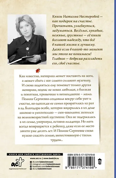 Полина Сергеевна - фото 2