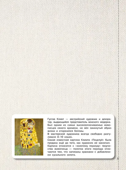 Мировые шедевры - фото 9