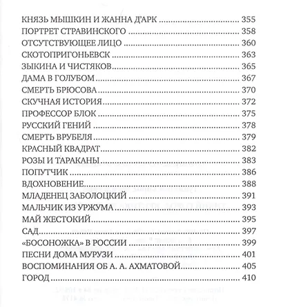 Тихий город: критика из подполья - фото 5