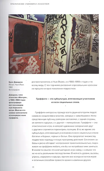 Стрит-арт - фото 4