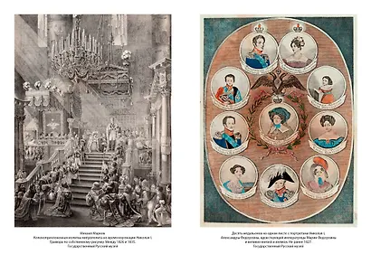 Россия в 1839 году - фото 5