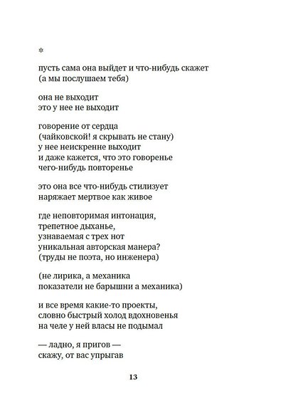Война зверей и животных - фото 11