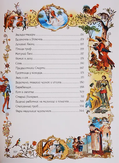 Белоснежка - фото 3