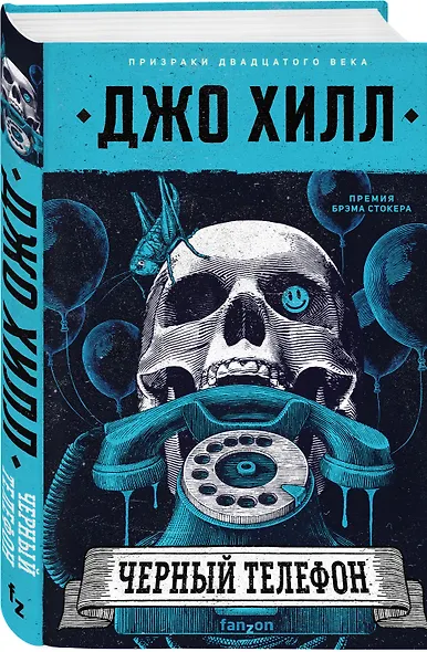 Черный телефон - фото 3