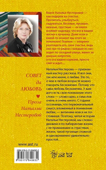 Нестерова(Гла/best)Ищите кота - фото 2