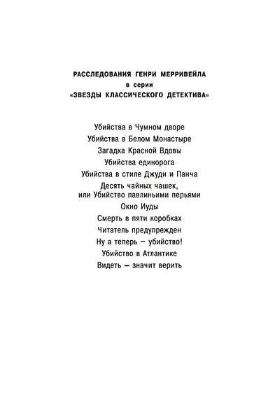 Видеть — значит верить - фото 8