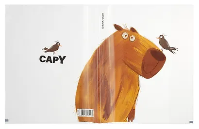 Обложки для тетрадей и дневников «Happy Capy», 80 мкм, 212х347 мм, Erich Krause, 12 штук - фото 4