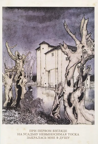 Мистические рассказы - фото 5