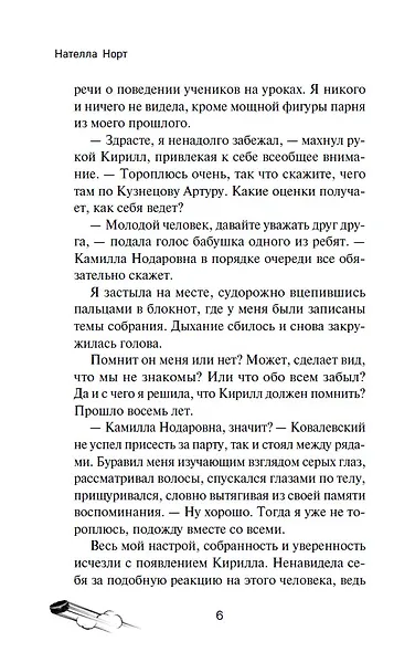 Твоя награда - фото 11