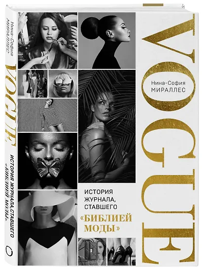 VOGUE. История журнала, ставшего "библией моды" - фото 3