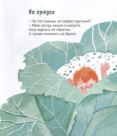 Стихи-веснушки. Сборник стихов - фото 6