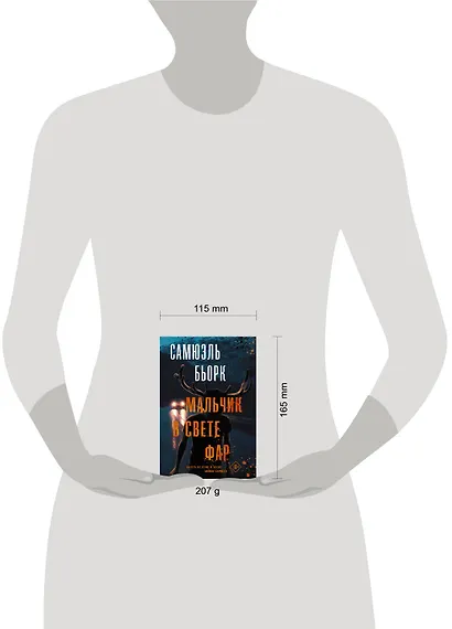 Мальчик в свете фар - фото 8