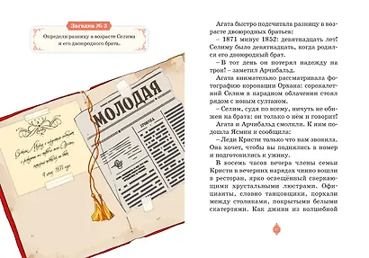 Турецкий вор. Дело №6 - фото 8