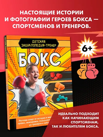 Бокс - фото 4