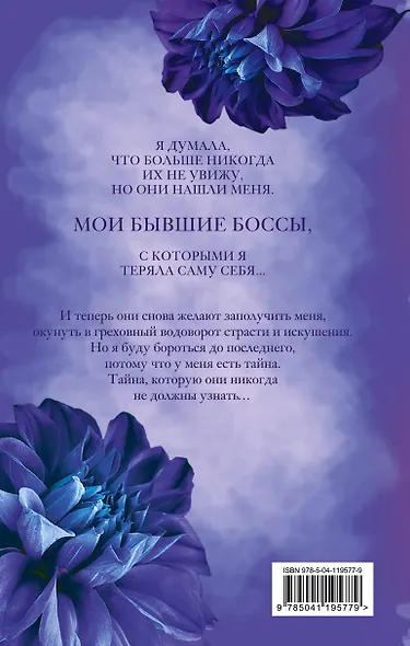 Двойное подчинение - фото 2
