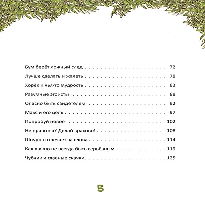 Кармашкино - фото 3