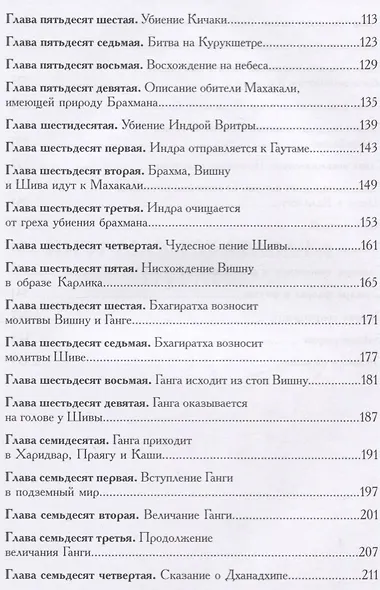 Махабхагавата-пурана. Том первый, второй (комплект из 2 книг) - фото 5