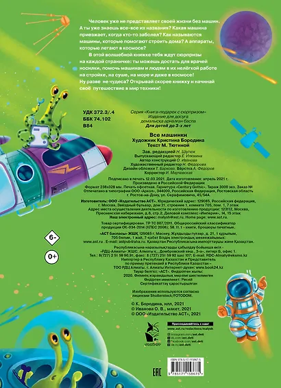 Все машинки - фото 2