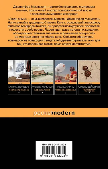 Люди зимы - фото 2