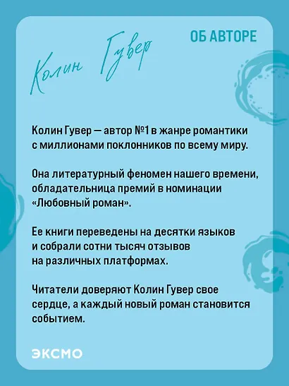 Уродливая любовь - фото 9