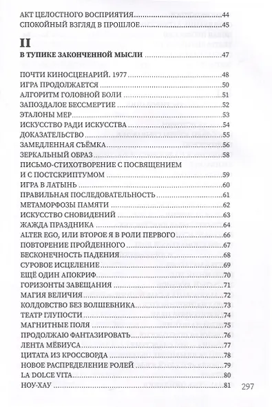 Музей разогнанных облаков - фото 10