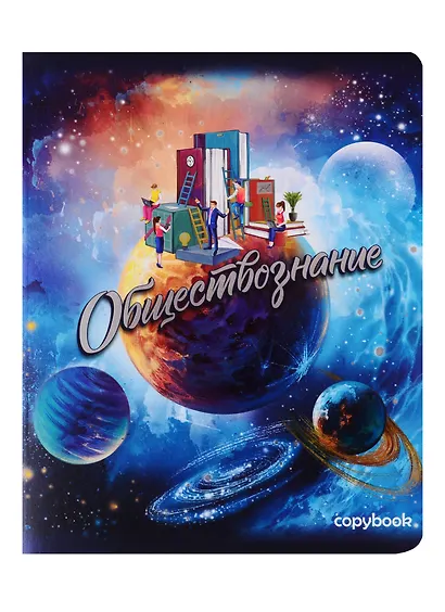 Тетрадь предметная в клетку Феникс+, "Космос. Обществознание", 48 листов - фото 1