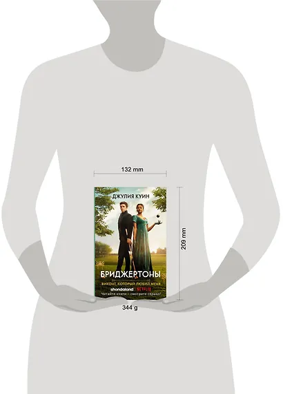 Виконт, который любил меня - фото 5