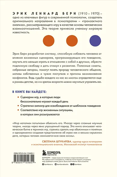 Игры, в которые играют люди - фото 2