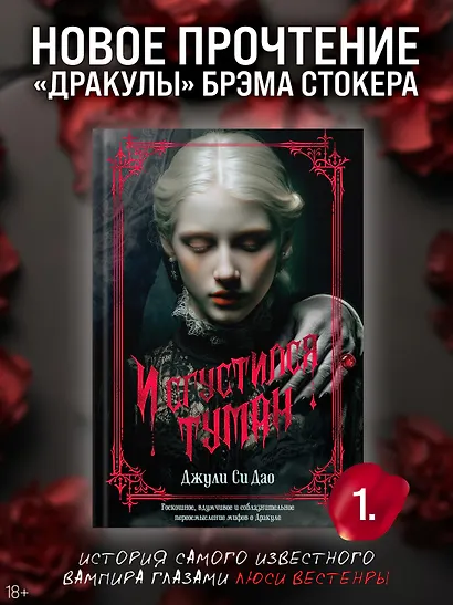 И сгустился туман - фото 4