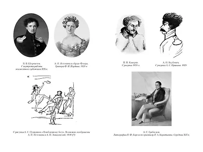 Русская дуэль. Мистики и охранители - фото 14