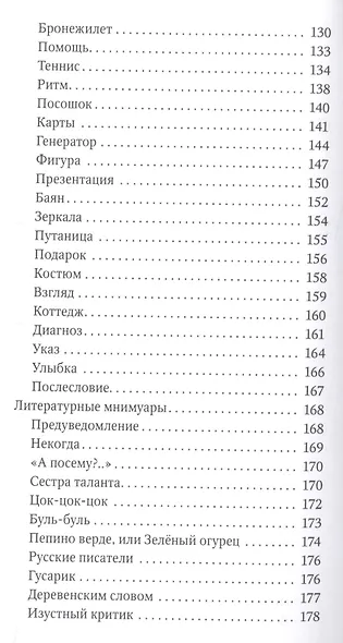 Ярмарка тщеслОвия - фото 3