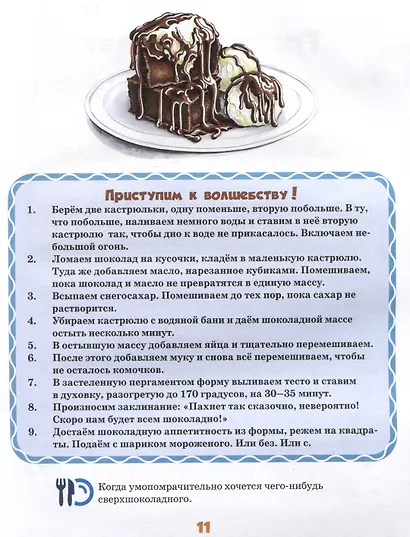 Академия хрумства - фото 4