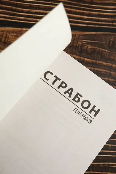 География - фото 8