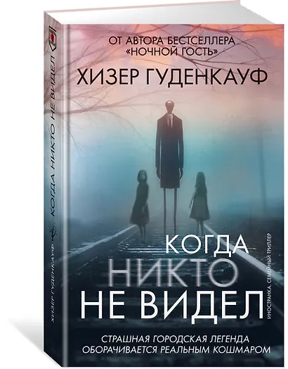 Когда никто не видел - фото 3