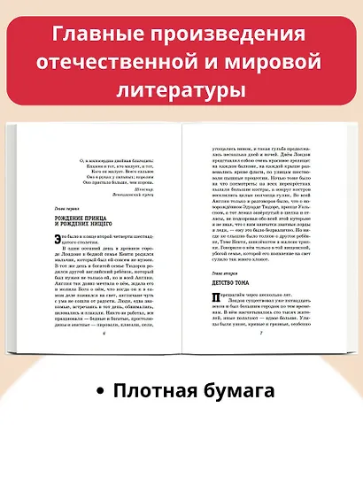 Принц и нищий - фото 5