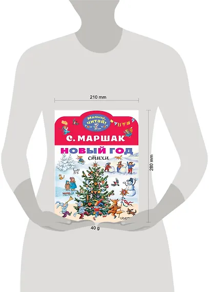 Новый год. Стихи - фото 4