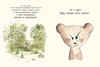 Мамин поцелуй - фото 2