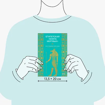 Египетская «Книга мертвых» - фото 7