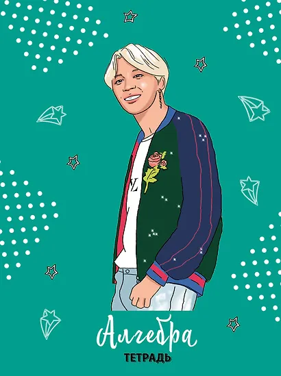 Тетрадь общая по алгебре BTS, 48 листов - фото 1