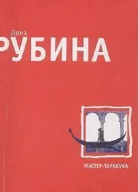 Мастер-тарабука - фото 1