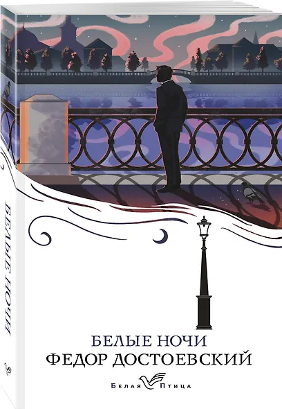 Белые ночи - фото 3