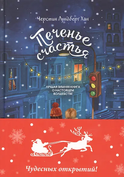 Печенье счастья - фото 4