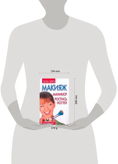 Макияж, маникюр, роспись ногтей: Мастер-класс !ро - фото 2