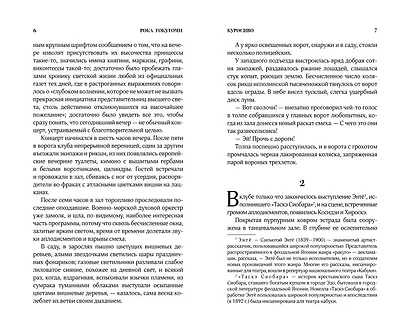 Куросиво - фото 11