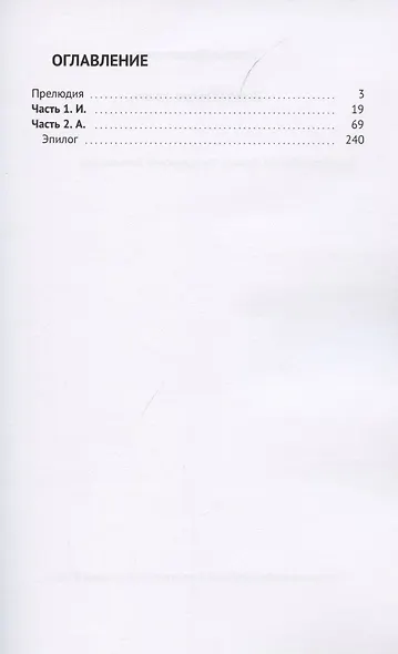 Девятая жизнь кошки - фото 2