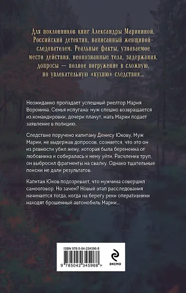 Дом с леденящей тишиной - фото 2